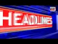 odia news 4pm headlines news@4 bulletin odisha news news18 odia