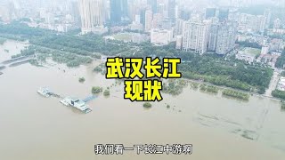 湖北省武汉市，上午11点，长江中游武汉段真实现状