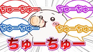 【ちいかわ】ちゅーちゅーに対するみんなの反応【アニメ】