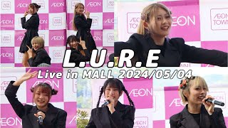 2024/05/04 L.U.R.E Live in Mallイオンタウン周南　1日目