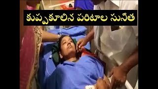 Paritala Sunitha Falls Down in Hospital after Hearing Paritala Ravi's Close Chaman News