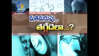 Dementia | Sukhibhava | 15th August 2017 | ETV Andhra Pradesh