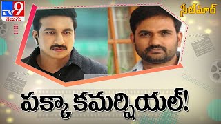 Official : Gopichand and Maruthi film title announcement - TV9