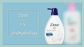 SAU เปรียบเทียบสินค้า 2-62 Dove vs shokubutsu