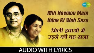 Mili Hawaon Mein Udne Ki Woh Saza with lyrics | मिली हवाओं में उड़ने | Lata Mangeshkar | Jagjit Singh