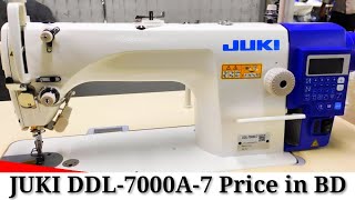 Juki DDL-7000A-7 PRICE, নতুন অটো প্লেন মেশিনের দাম 01711308079