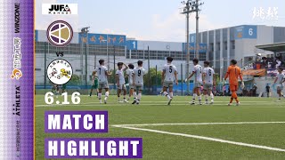 2024年 関西学生サッカー選手権大会 4回戦 京都橘大学vs大阪体育大学 HIGHLIGHT