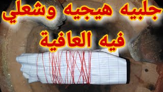 حرقي ليه السكر والحنة على فراقك ما يتهنا عتصدمك نتيجتها