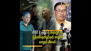 မုန်းစွဲအကယ်ဒမီရပြီး ၆ နှစ်ကြာမှ အကယ်ဒမီ ရင်ခုန်ရပါတယ်