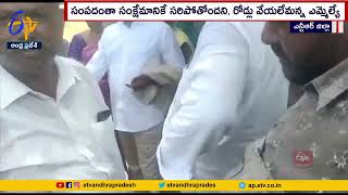 నందిగామ ఎమ్మెల్యేను నిలదీసిన స్థానికులు | Locals Ransack Nandigama MLA | for Not Doing Development