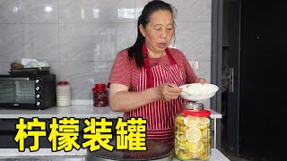 把冰箱里的柠檬保存，晚上吃柠檬鸡爪，味道巴适的很【幺妈和幺叔】