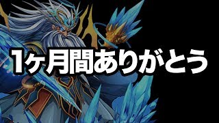 わらしべ降臨タイムアタック ゼウスマーキュリーで関銀屏(+99)参上【パズドラ】