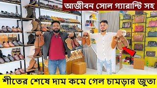 মাত্র ৯৯৯ টাকায় চামড়ার জুতা কিনুন 😱 Original Leather loafers/Shoes/boot Price | Leather Shoes Price