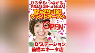 一瞬で消えてしまった前橋エキータ横丁でThank You・北斗無双4R炸裂➕12200円