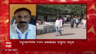 Special Report | Nandurbar | Mahavitaran vs Tahsil Office Story