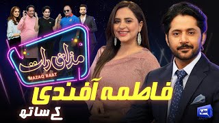 Fatima Affandi | Imran Ashraf | Mazaq Raat Season 2 | Ep 82 | Honey Albela | Sakhawat Naz