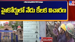 Singareni Elections : సింగరేణి ఎన్నికలపై నేడు హైకోర్టులో విచారణ - TV9