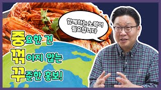 [김포메이션] 세계김치연구소 홍보대사 서경덕 교수를 만나다!