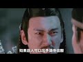 《陈情令2》唯愿此生相惜且同归 第215集：就在几人惊觉蓝忘机凶多吉少的时候，一股劲风卷起冰凌纷纷就攻向了白虎