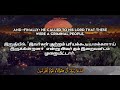 44.சூரா அத் துஃகான் புகை surah ad dukhan the smoke abdullah humeid سورة الدخان