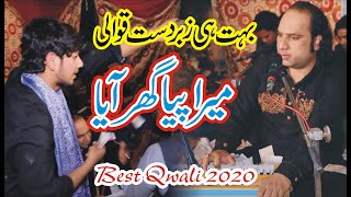 Mera Piya Ghar Aaya | Imran Ali Qawwal | New Qawaali 2020