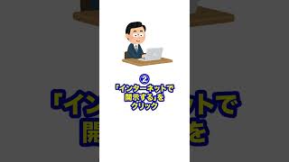 ブラックリストにのっているとローン組めない・クレカ作れない#ブラックリスト #ローン #司法書士