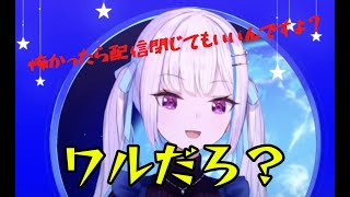 リゼ皇女のワルすぎるエピソード