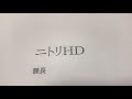 給与明細 ニトリhdの課長の馬鹿でかい予測給料 2023