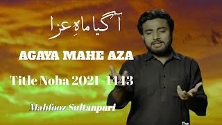 Nohay 2021-22 -1443 |Aa Gaya Mahe Aza | New Noha 2021 Muharram 2021/1443 Noha 2021 | New Nohay 2021