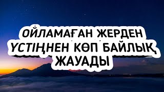 Байлықтың көкесін осы сүреден кейін көресің 1)3,21-30