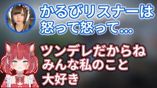 パパ（かるびリスナー）はいつもかるびに怒っている件について【赤見かるび/ﾅｵﾁｬﾝ/切り抜き】