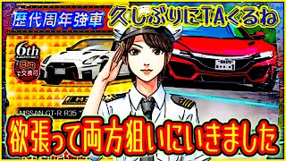 欲張りステップアップ？オーダー！イベントの結果報告とTAについてのお知らせもあるよ【ドリスピ/ドリフトスピリッツ】