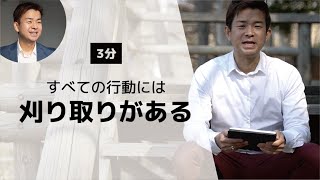 【聖書が教える】すべての行動には必ず刈り取りがある!?【因果応報】ガラテヤ人への手紙6章7節