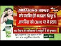 first india news 24x7 live 08 january 2025 politics crime rajasthan hindi news live news