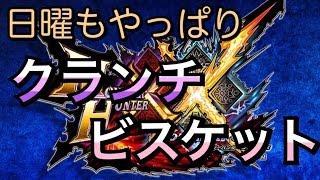 【MHXX実況プレイ】生放送 ＃11