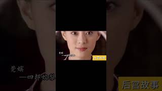 不同時期鏡子中的嬛嬛 #shorts  #甄嬛传 #情感