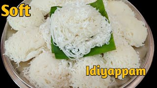 இடியாப்பம் இனி கஷ்டப்படாமல் easya செய்யலாம்!! Tips!! Soft Idiyappam Secret |Soft Idiyappam Recipe