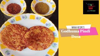 Godhuma pindi dosa | గోధుమ పిండి దోస |Godhuma pindi breakfast| wheat flour dosa| Mana Recipe