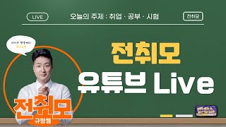 [ 전기기사 실기 ]  전자제품 동작을  시퀀스 회로로 그려봅시다! 기본부터~