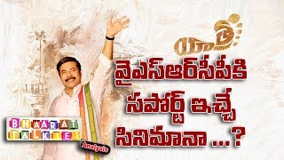 #Yatra Movie Positives & Negatives || Bharat Talkies #YatraMovie Analysis || Mammootty || Suhasini