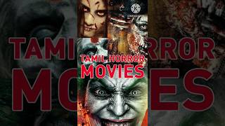 இந்த படதெல்லாம் nightu பாக்கதிங்க |  Top 5 horror movies in tamil | don't see the video | #shorts