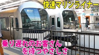 快速マリンライナーが高松駅を発車！5番のりばから発車する223系＆5000系快速マリンライナー（編成動画アリ！）【鉄道動画コレクション#606】