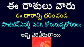 ఈ రాశులు వారు ఈ దారాన్ని ధరించండి పాజిటివ్ ఎనర్జీ పెరిగి కోరుకున్న కోరికలు అన్ని నెరవేరుతాయి