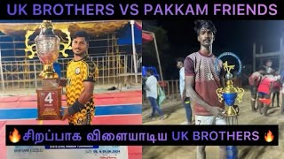 3RD ROUND 🔥UK BROTHERS KALPAKKAM VS PAKKAM FRIENDS PAKKAM 23/06/24 GERUGAI KABADDI MATCH