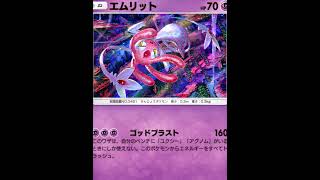 #shorts （（ちょっとげいじゅつっぽいよね！？！）！？？）？？【ポケポケ/Pokémon Trading Card Game Pocket】【ポケカ/ポケモンカード】 #Shorts