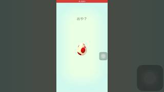 ポケモンGO12kmたまご何でるかな？#shorts