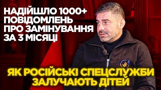 Як російські спецслужби залучають дітей - Омбудсман Дмитро Лубінець