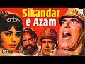 Sikandar E Azam 1965 - Action Movie | HD | Prithviraj Kapoor, Dara Singh, Mumtaz,Veena, Prem Chopra.