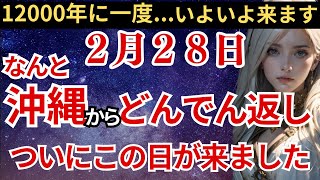 これからが本番です。皆さまお待たせしました。いよいよ大革命が始まります。