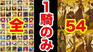 【FGO】あなたは決めましたか？星4サーヴァント交換開始！【Fate/Grand order】【1500万記念】